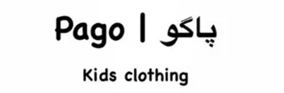 پاکو